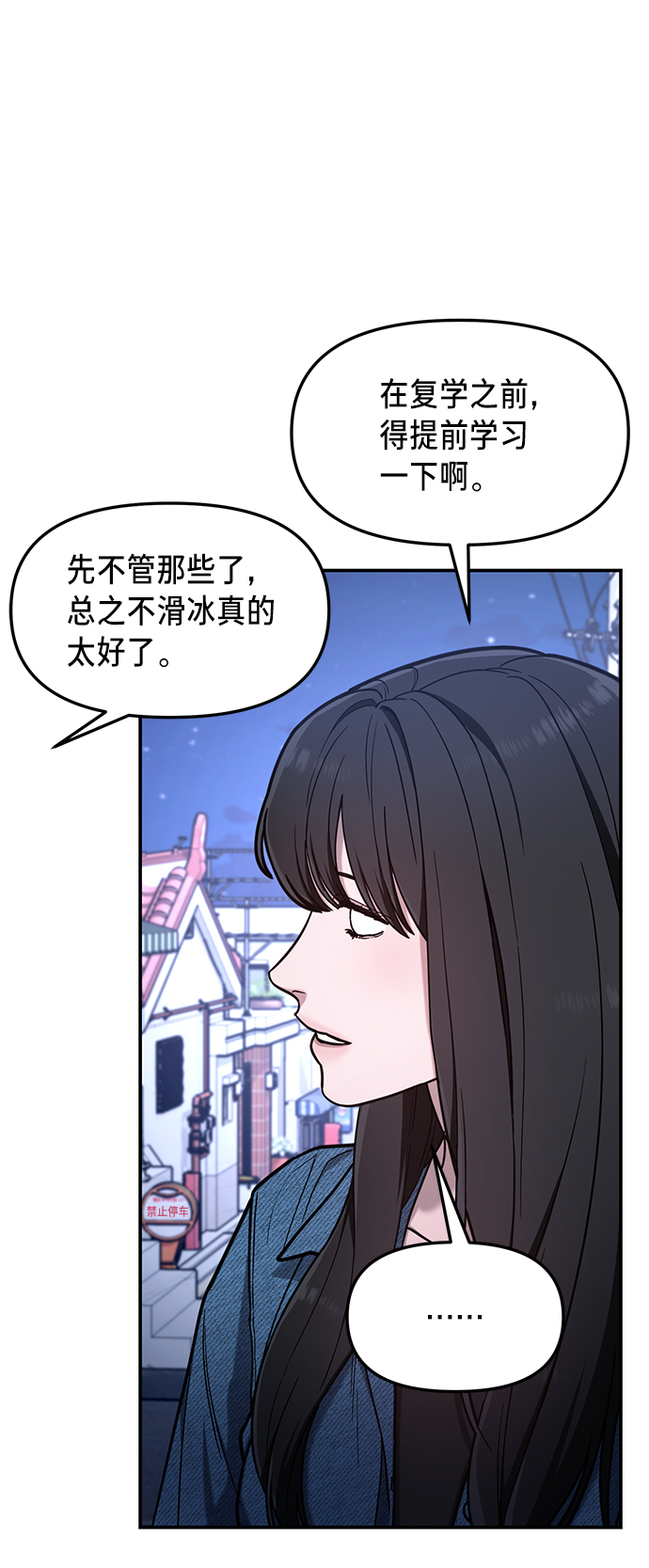 如出一辙的女儿吧漫画,第67话2图