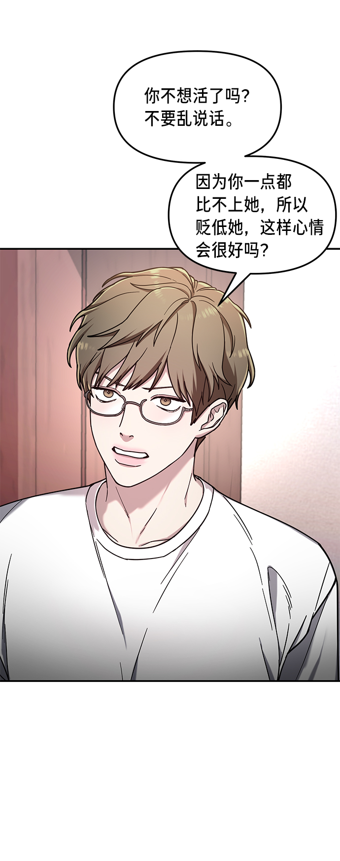 如出一辙的女儿吧漫画,第65话1图