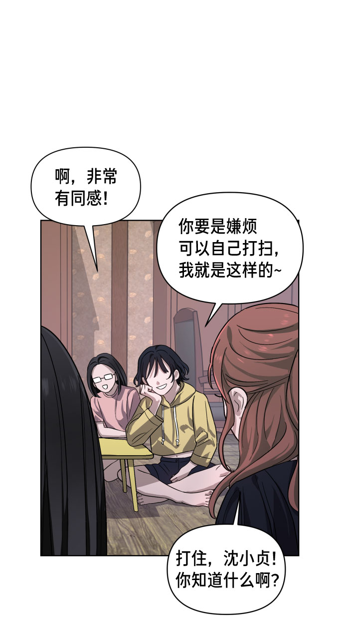 如出一辙的女儿吧漫画,第5话2图