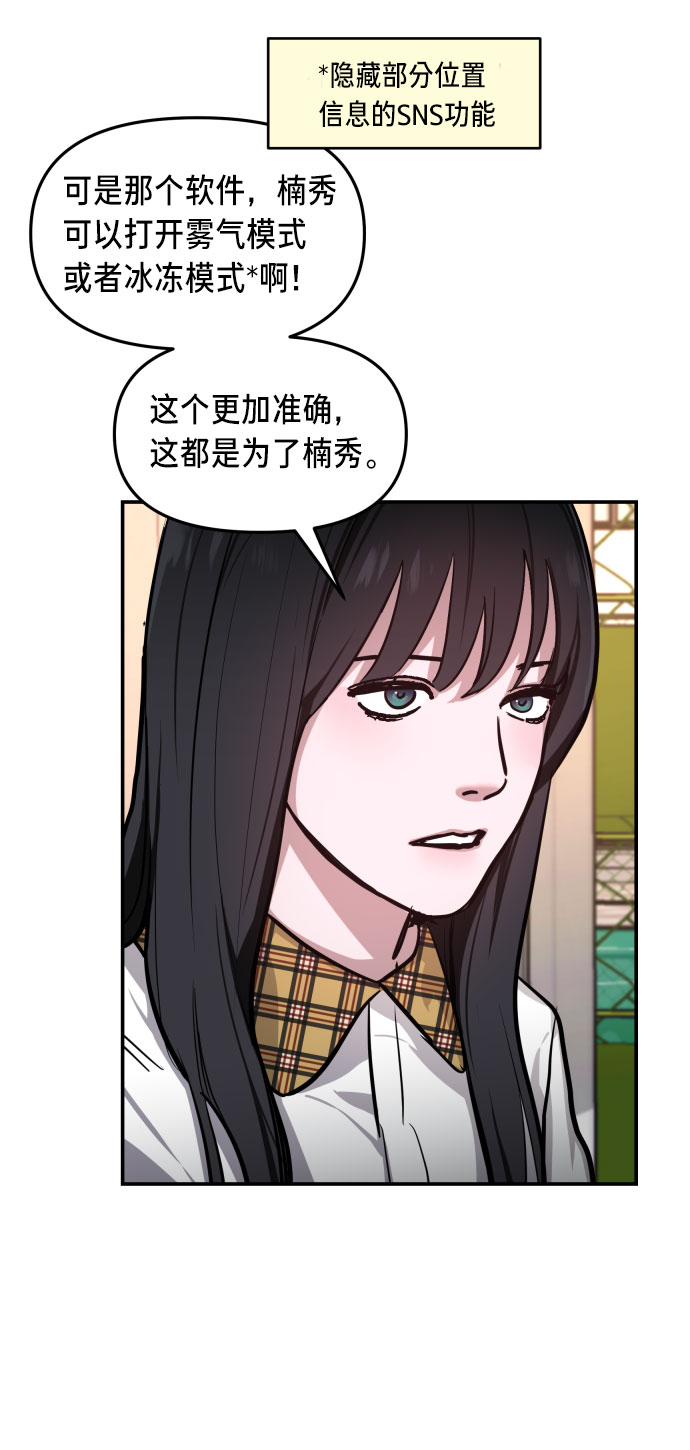 如出一辙的女儿大结局是什么漫画,第21话2图