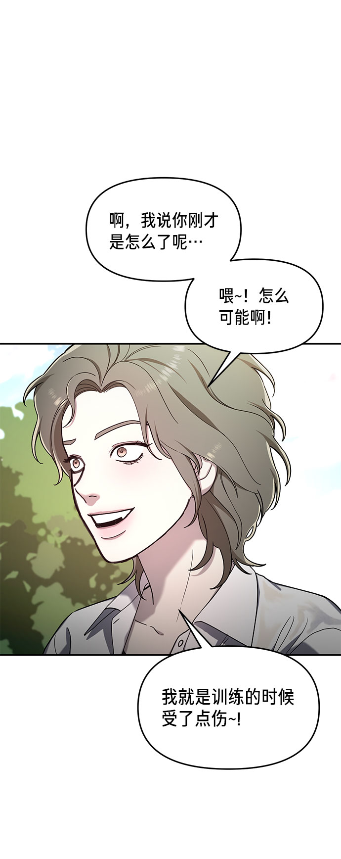 如出一辙的女儿免费漫画在线看漫画,第45话2图