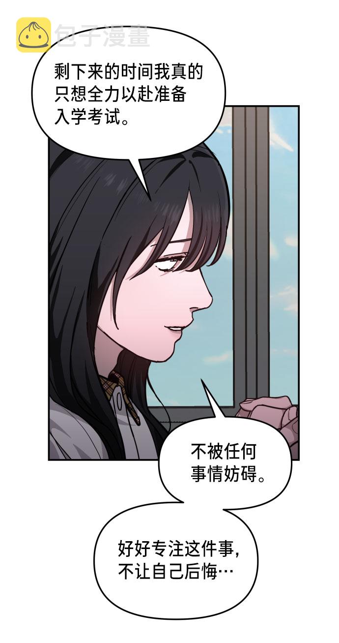 如出一辙的女儿吧漫画,第11话1图