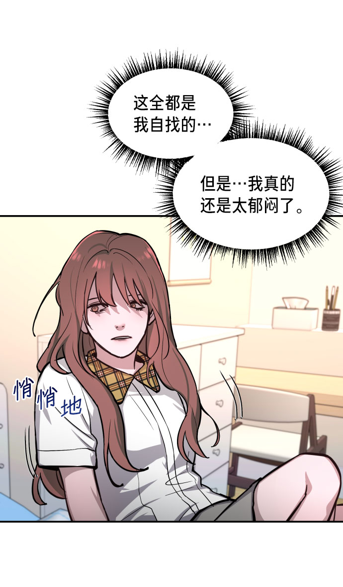 如出一辙的女儿吧漫画,第20话1图