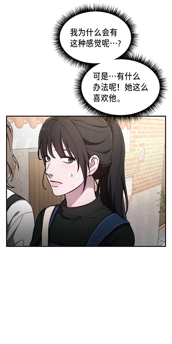如出一辙的女儿吧漫画,第44话2图
