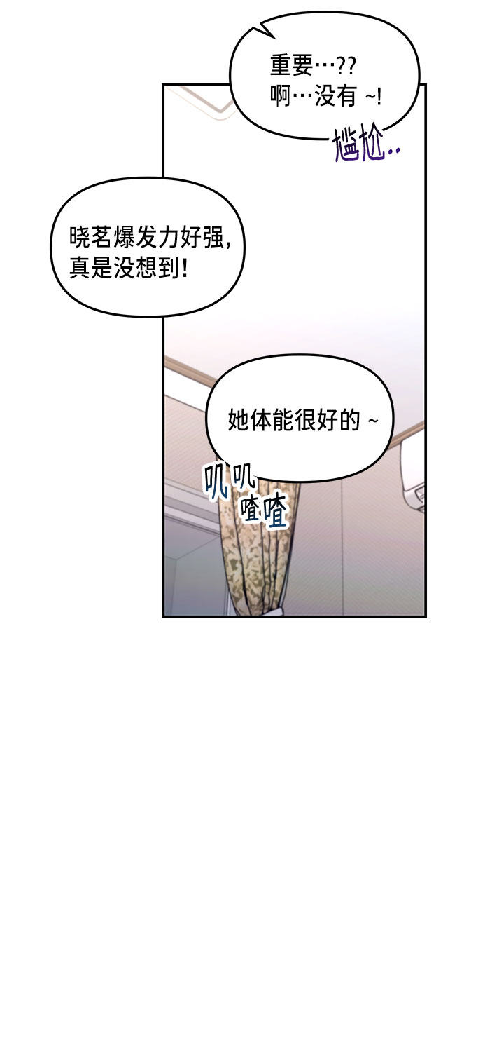 如出一辙的女儿吧漫画,第63话2图