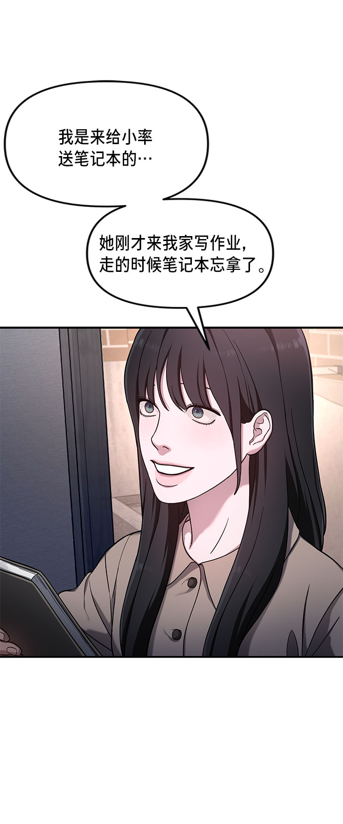 如出一辙的女儿漫画免费下拉式漫画,第50话1图