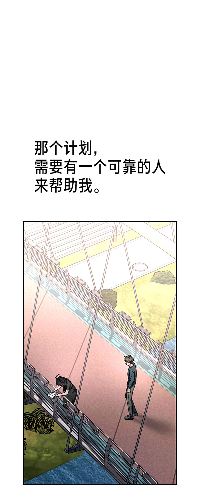 如出一辙的女儿大结局是什么漫画,第37话1图