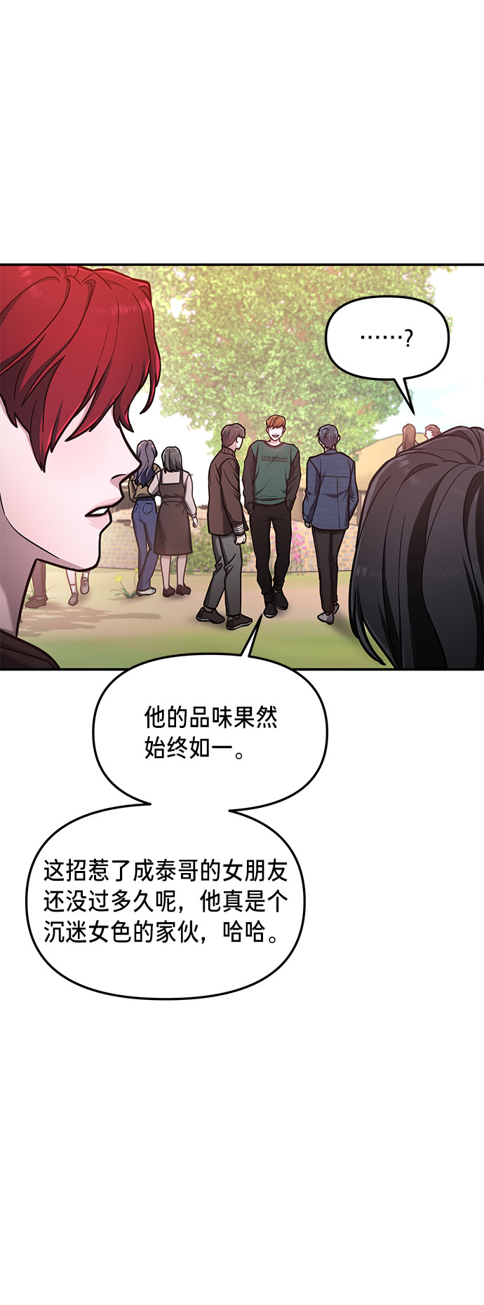 如出一辙的女儿漫画全免费漫画,第64话1图