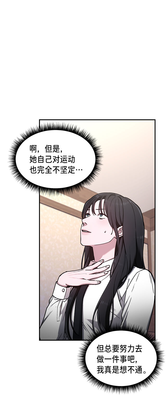 如出一辙的女儿吧漫画,第56话2图