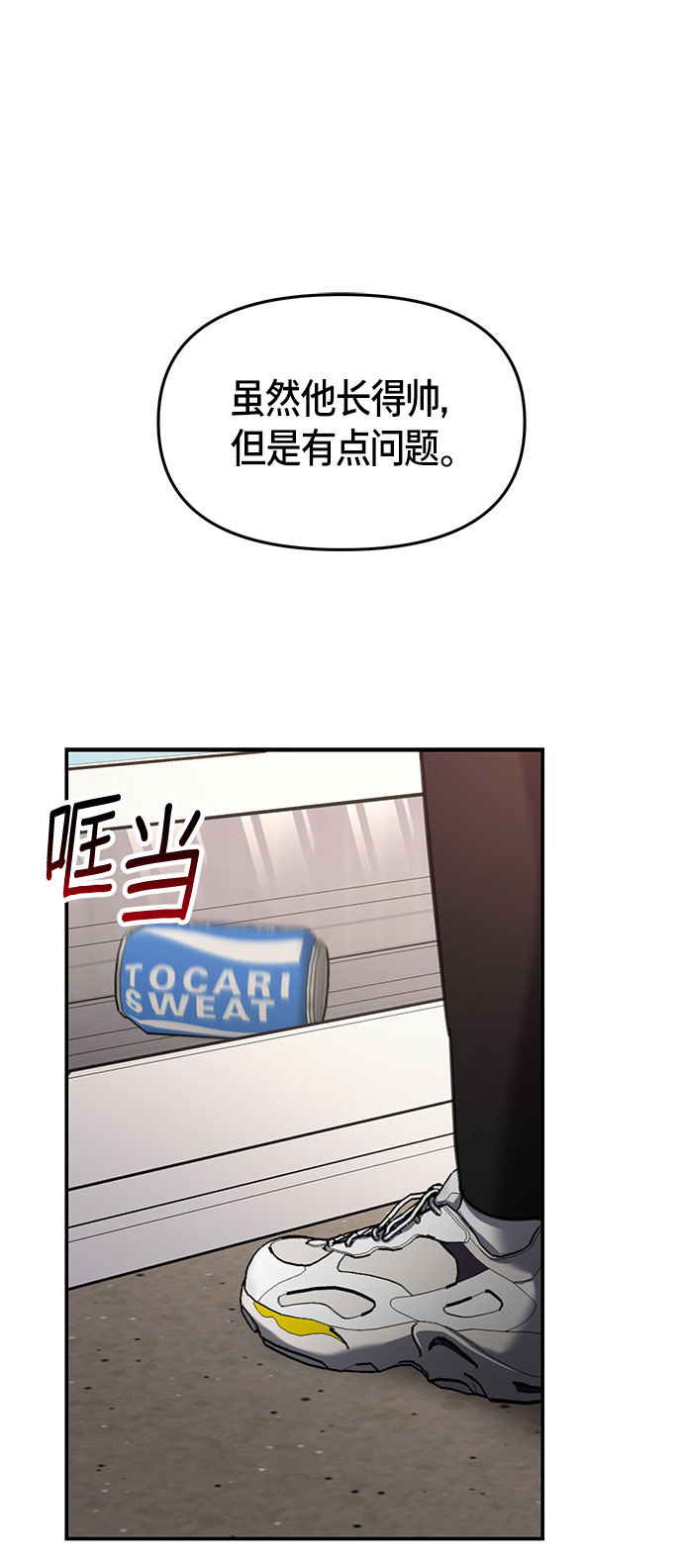 如出一辙的女儿大结局漫画,第48话2图