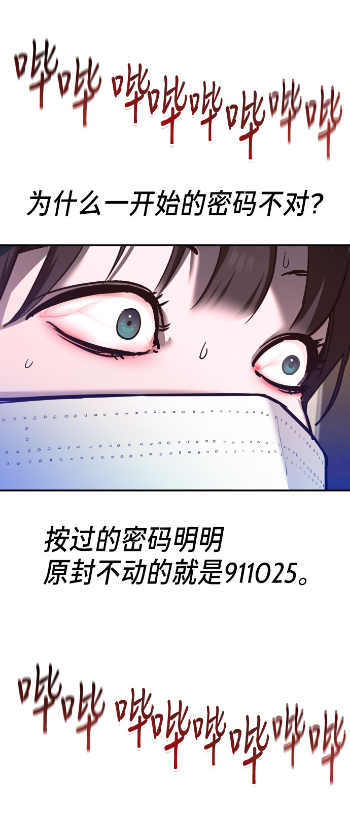 如出一辙的女儿吧漫画,第26话1图