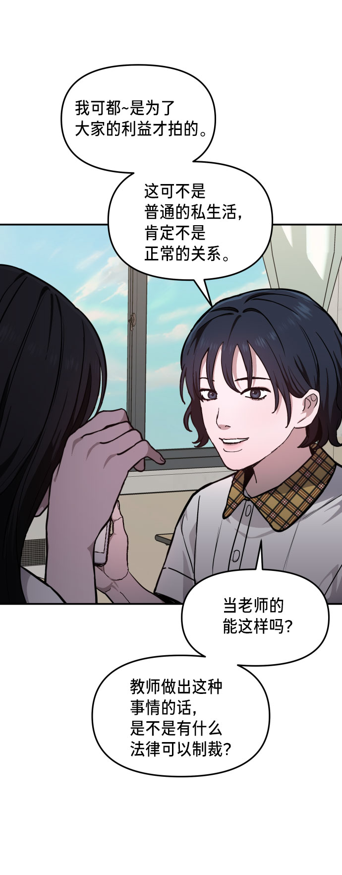 如出一辙的女儿吧漫画,第11话1图