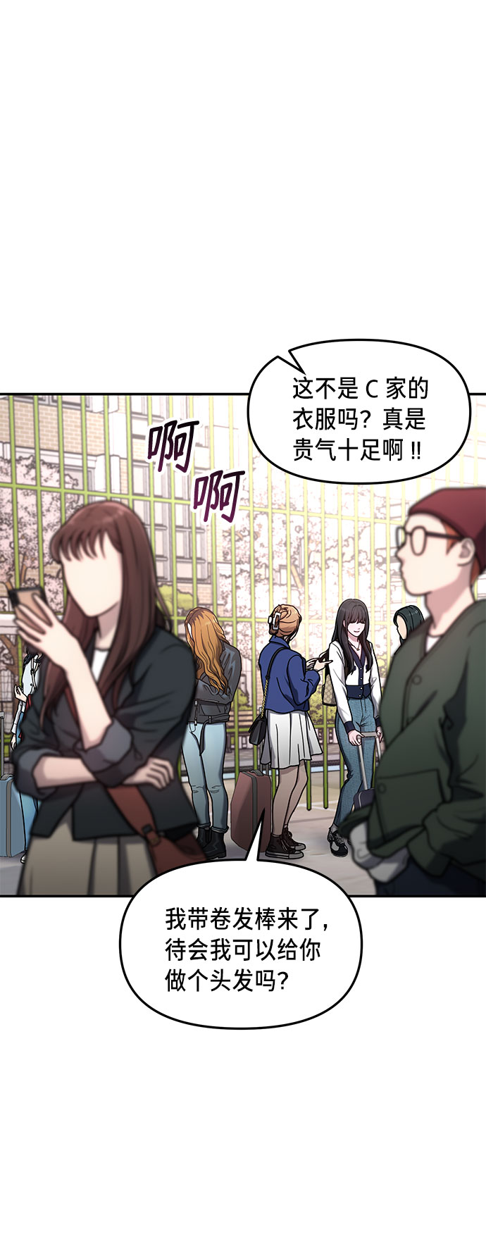 如出一辙的女儿吧漫画,第62话1图