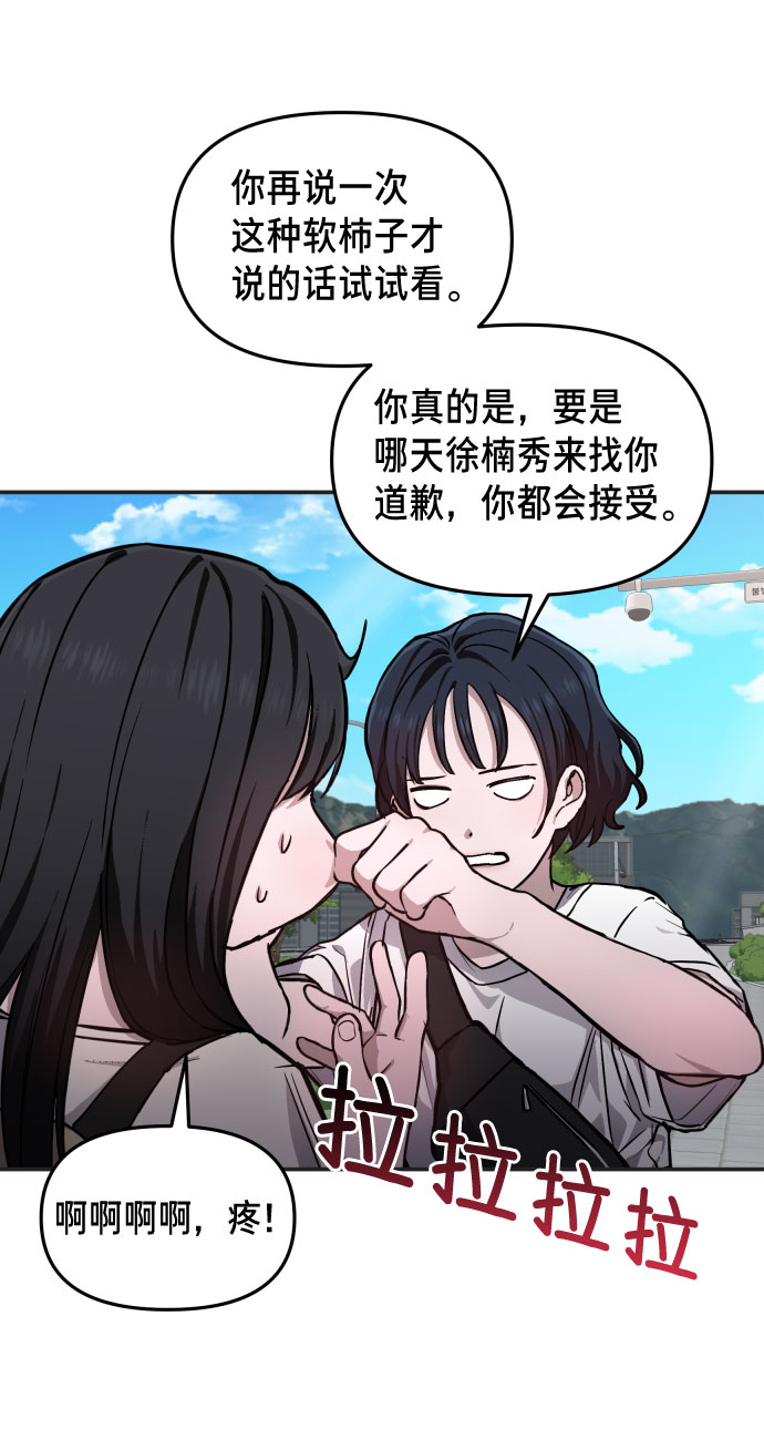 如出一辙的女儿吧漫画,第10话1图