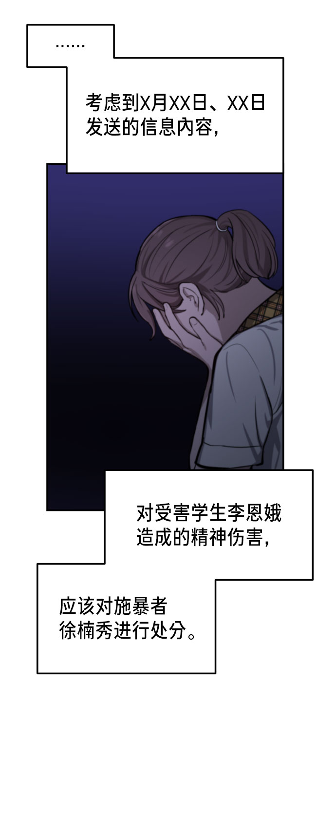 如出一辙的女儿免费漫画在线看漫画,第19话2图