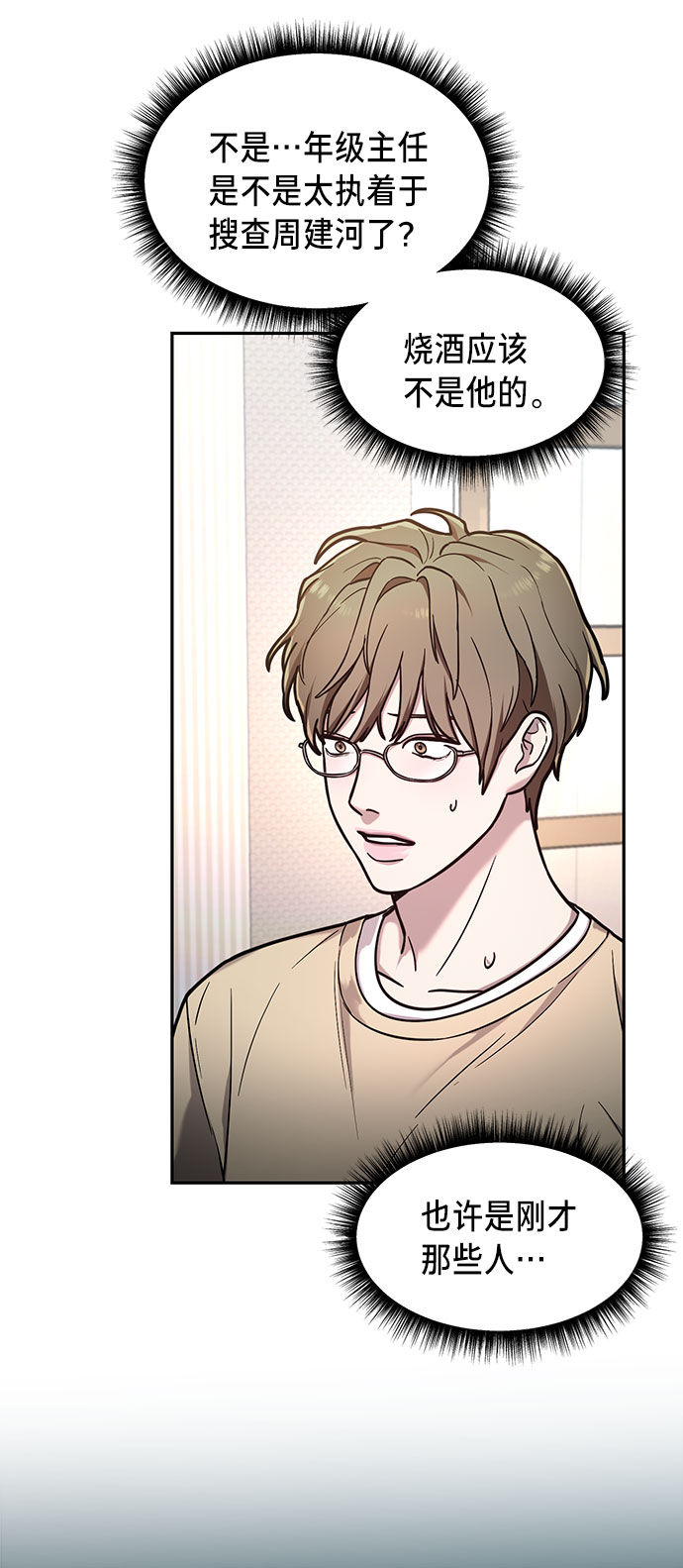 如出一辙的女儿吧漫画,第63话1图