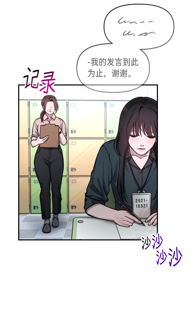 如出一辙的女儿吧漫画,第31话1图