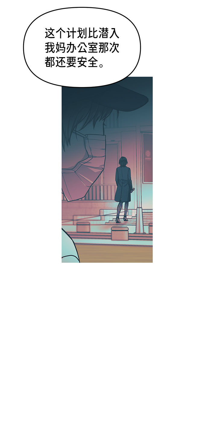 如出一辙的女儿吧漫画,第37话1图