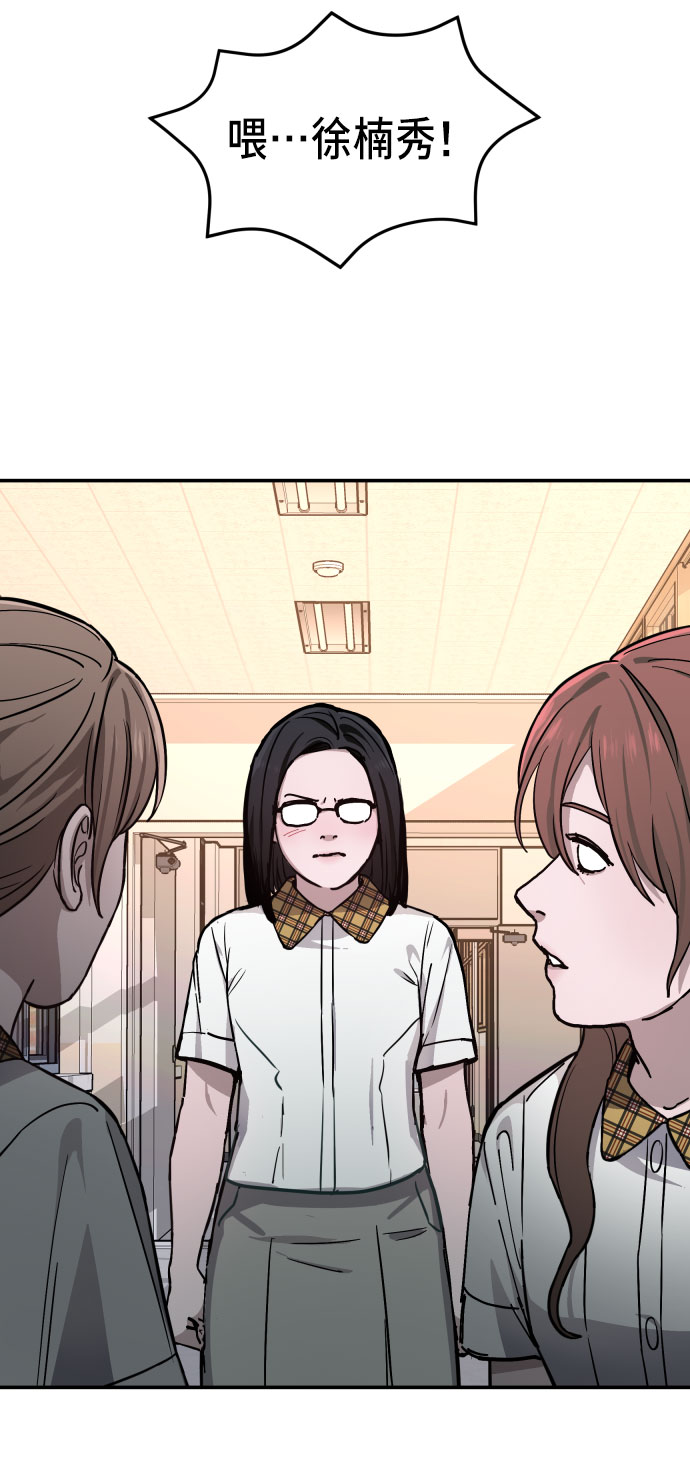 如出一辙的女儿吧漫画,第12话2图