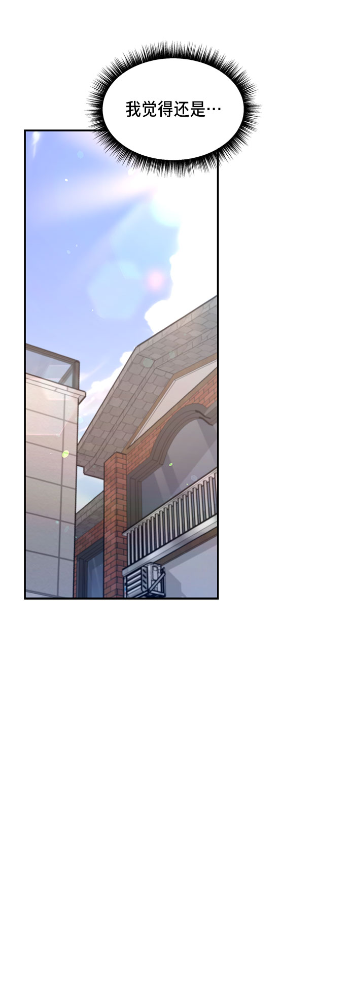 如出一辙的女儿吧漫画,第61话1图