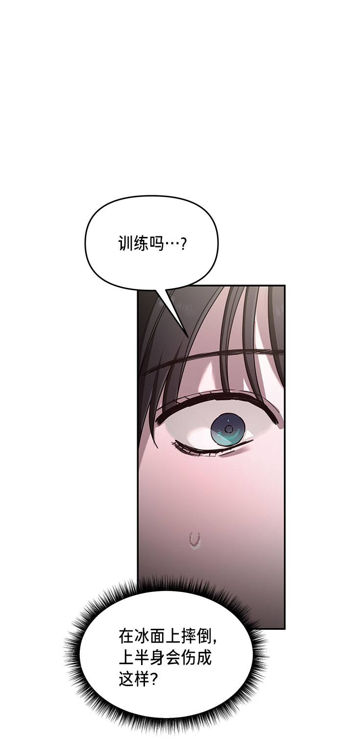 如出一辙的女儿免费漫画在线看漫画,第45话2图