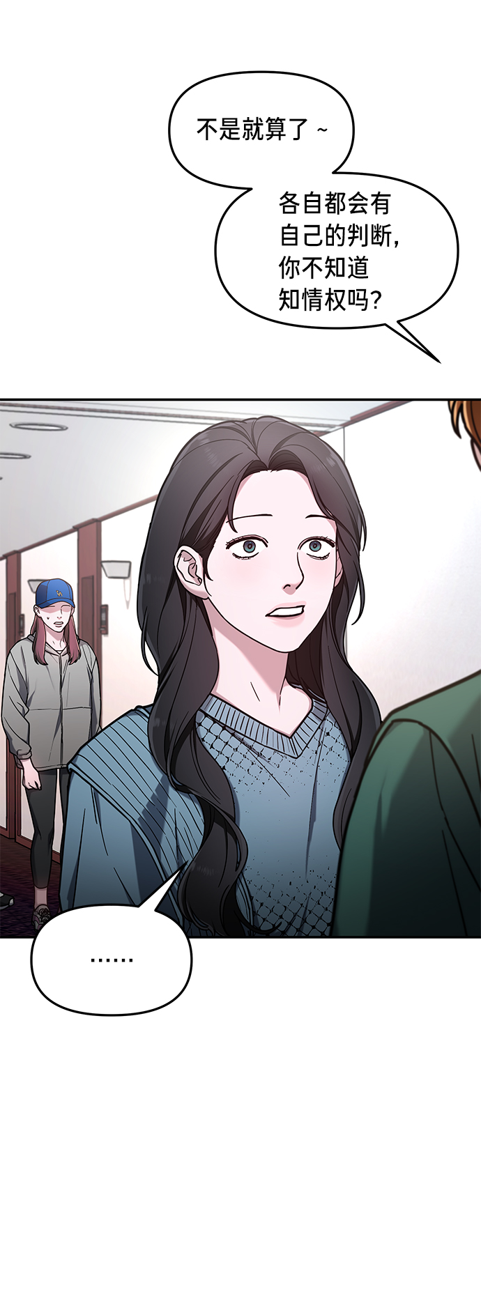 如出一辙的女儿吧漫画,第65话1图
