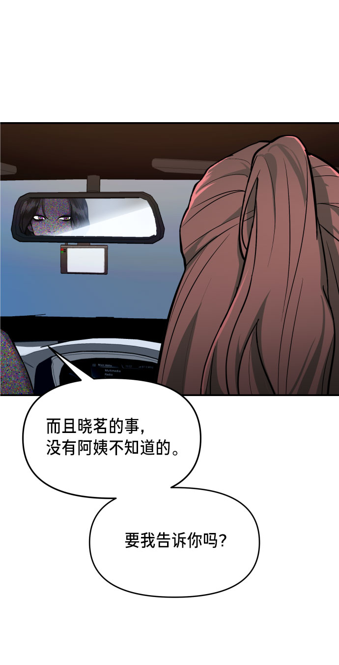 如出一辙的女儿漫画全免费漫画,第22话2图