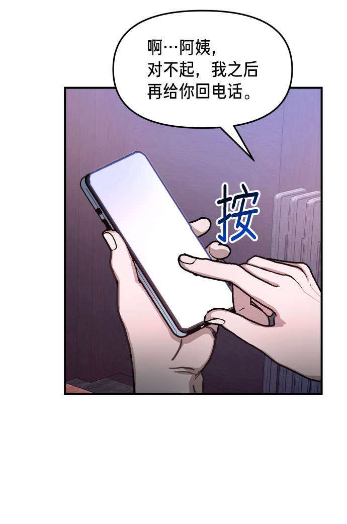 如出一辙的女儿在线观看漫画,第29话2图