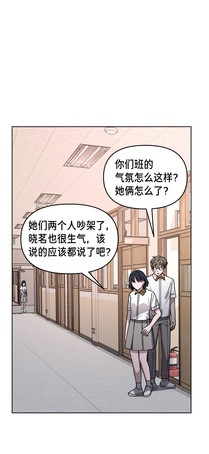 如出一辙的女儿吧漫画,第8话1图