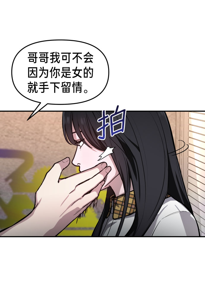 如出一辙的女儿吧漫画,第18话2图