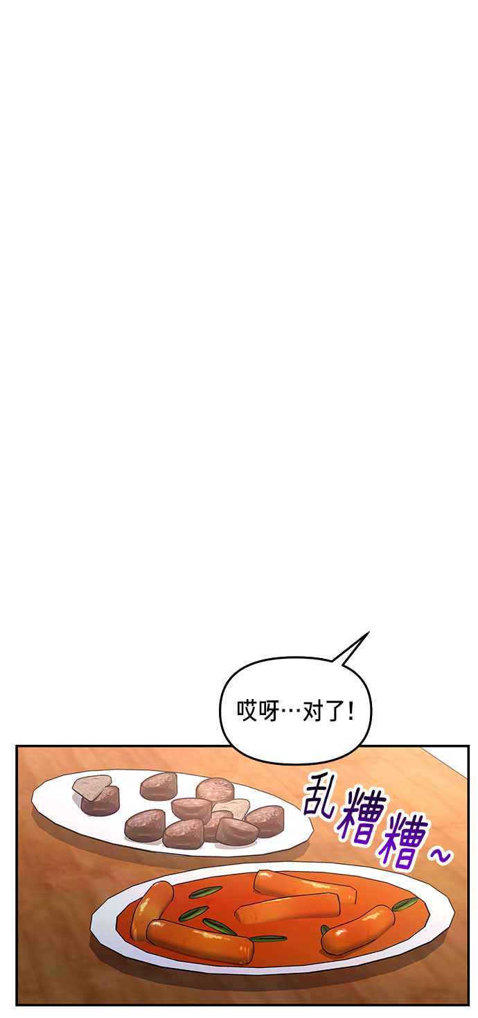 如出一辙的女儿吧漫画,第43话2图