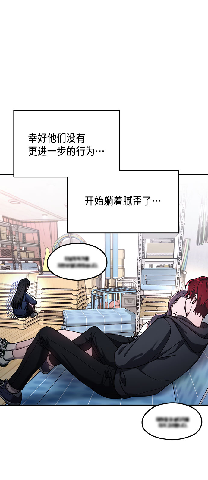 如出一辙的女儿吧漫画,第46话2图