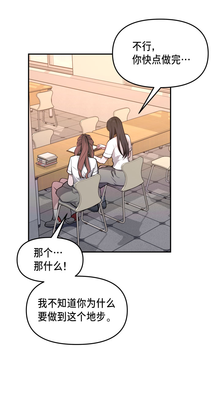 如出一辙的女儿吧漫画,第20话1图
