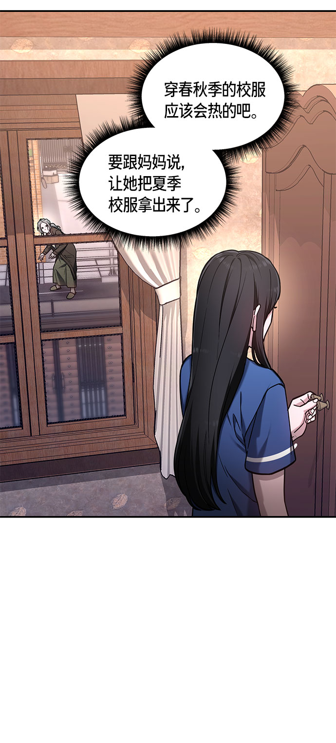 如出一辙的女儿74话免费漫画,第60话2图