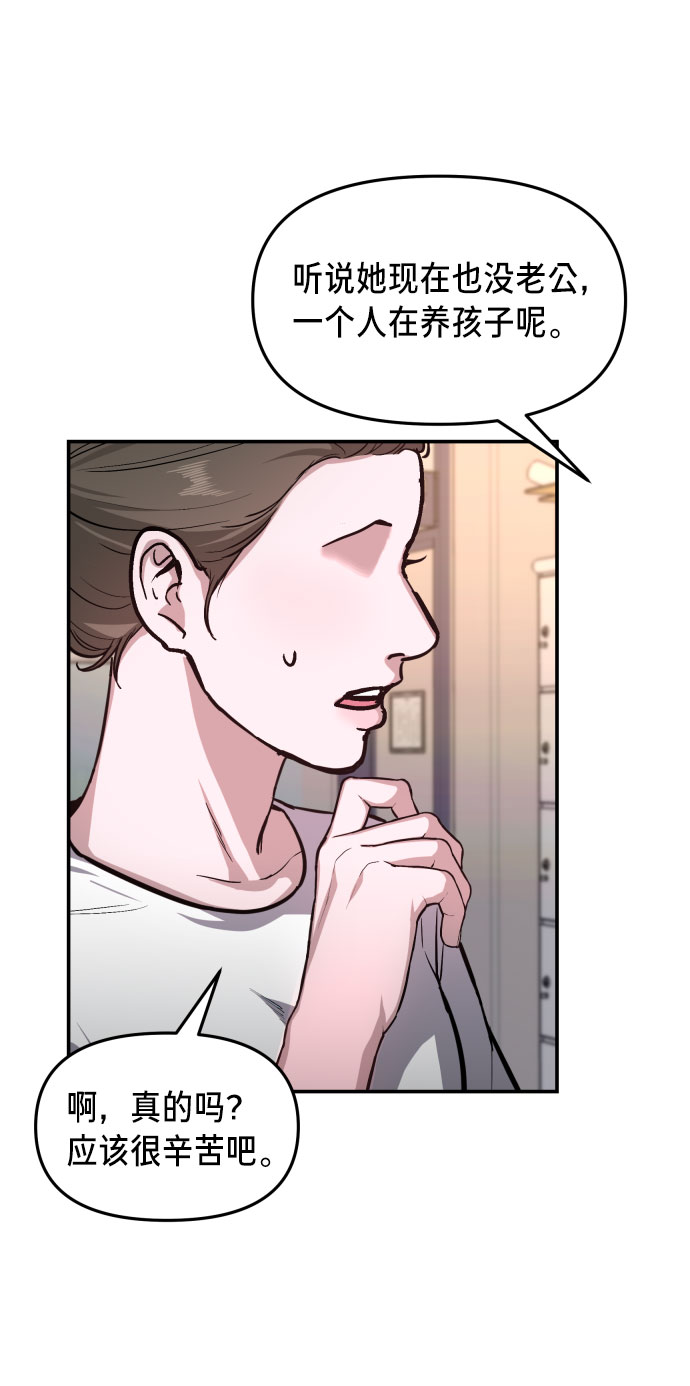 如出一辙的女儿吧漫画,第26话2图