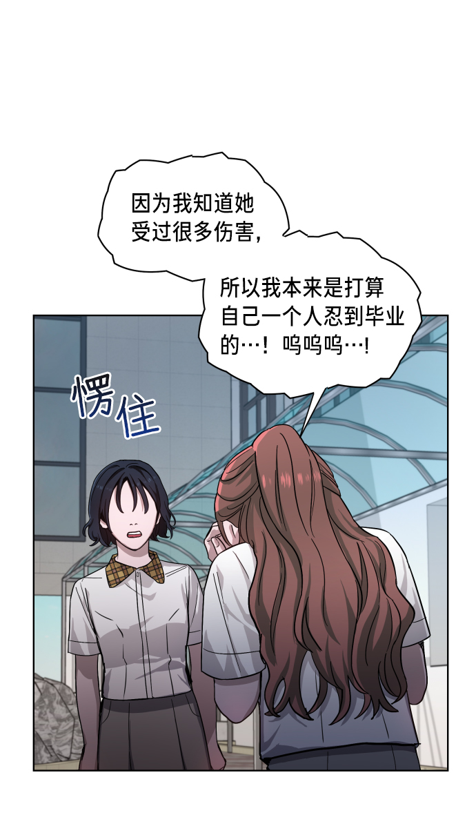 如出一辙的女儿吧漫画,第7话2图