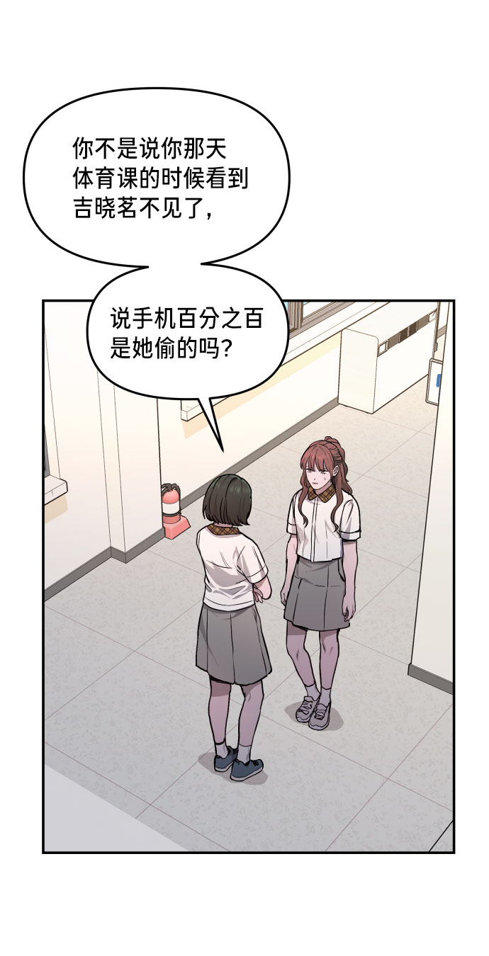 如出一辙的女儿吧漫画,第12话1图