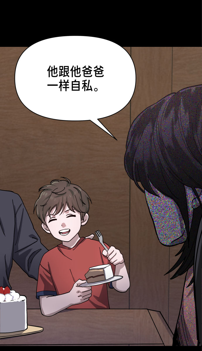 如出一辙的女儿吧漫画,第3话1图