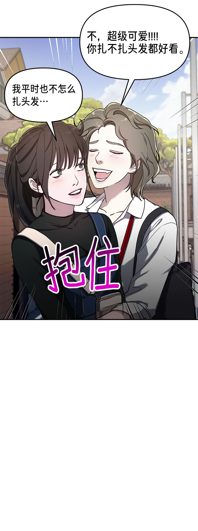 如出一辙的女儿吧漫画,第44话2图