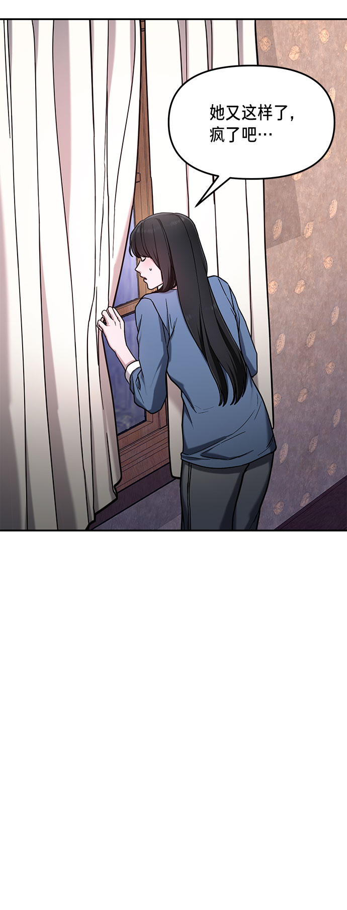 如出一辙的女儿吧漫画,第61话2图