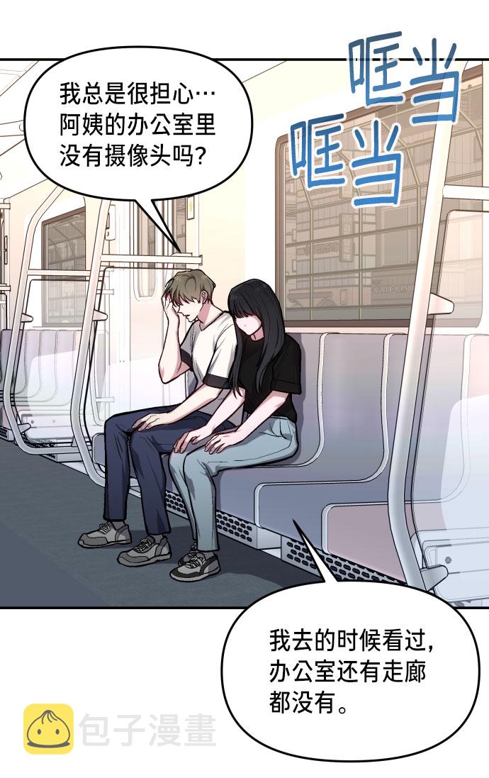 如出一辙的女儿吧漫画,第25话1图