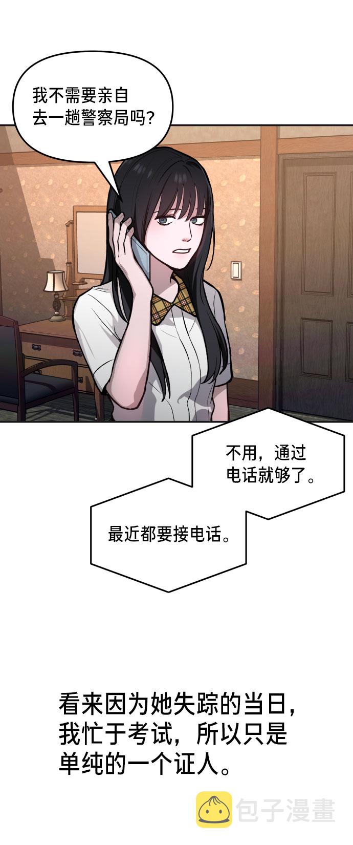 如出一辙的女儿吧漫画,第23话2图