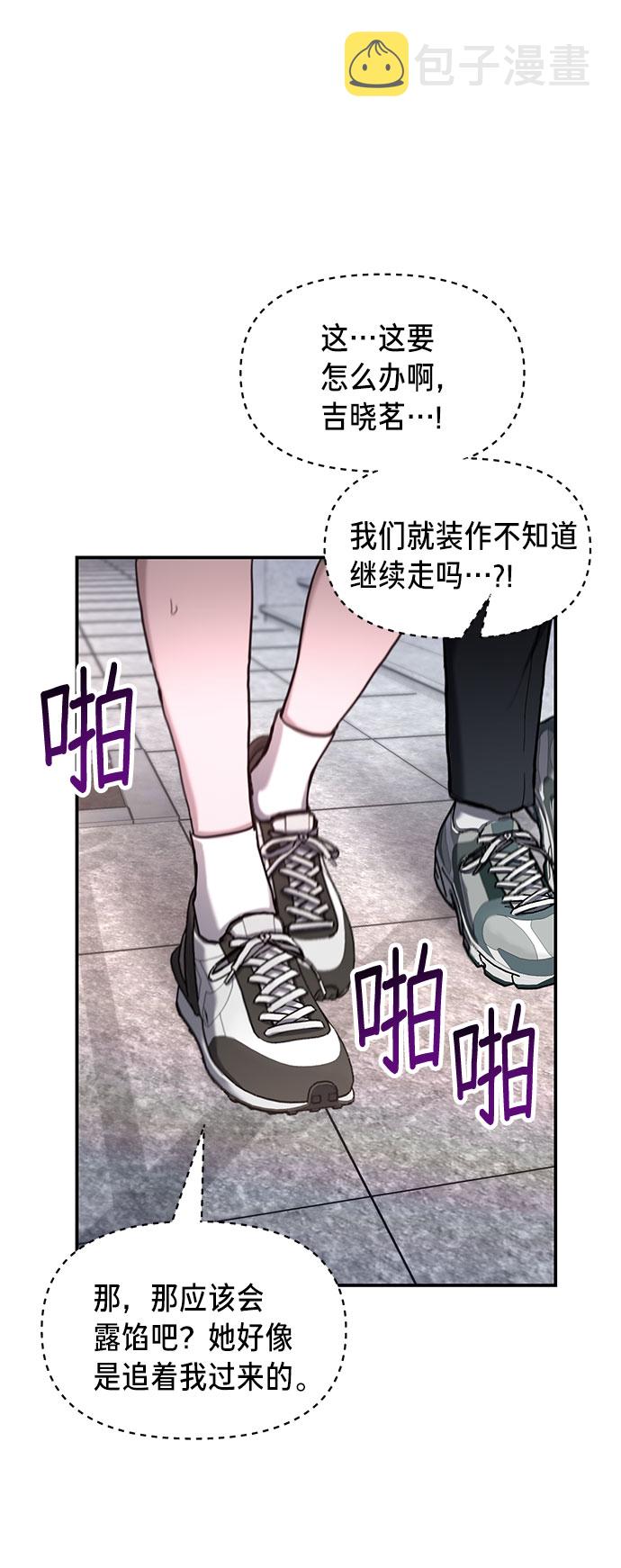 如出一辙的女儿漫画在哪里看漫画,第61话1图