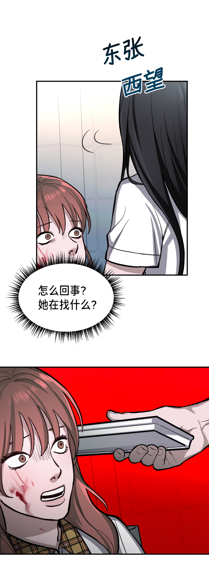 如出一辙的女儿吧漫画,第15话1图