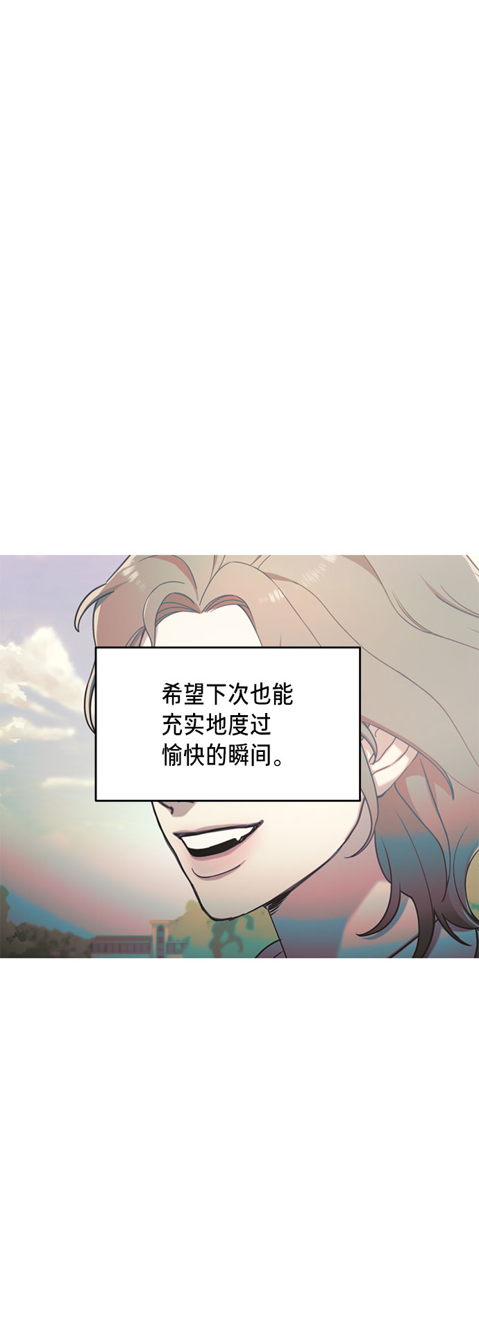 如出一辙的女儿吧漫画,第45话2图