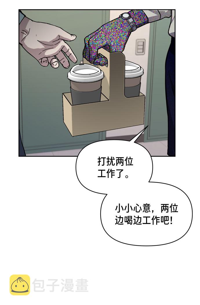 如出一辙的女儿104话免费观看漫画,第9话2图