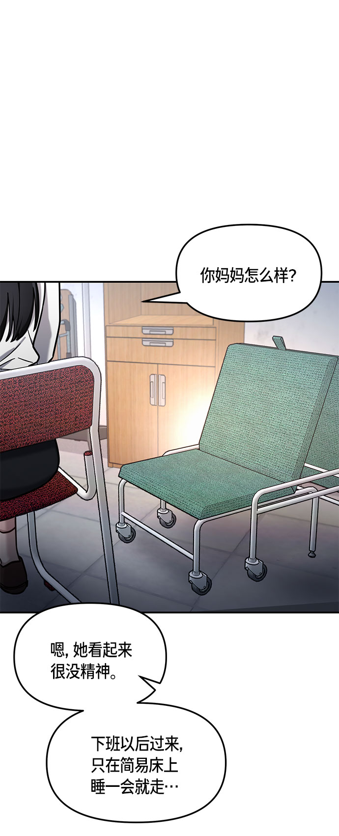 如出一辙的女儿吧漫画,第59话1图