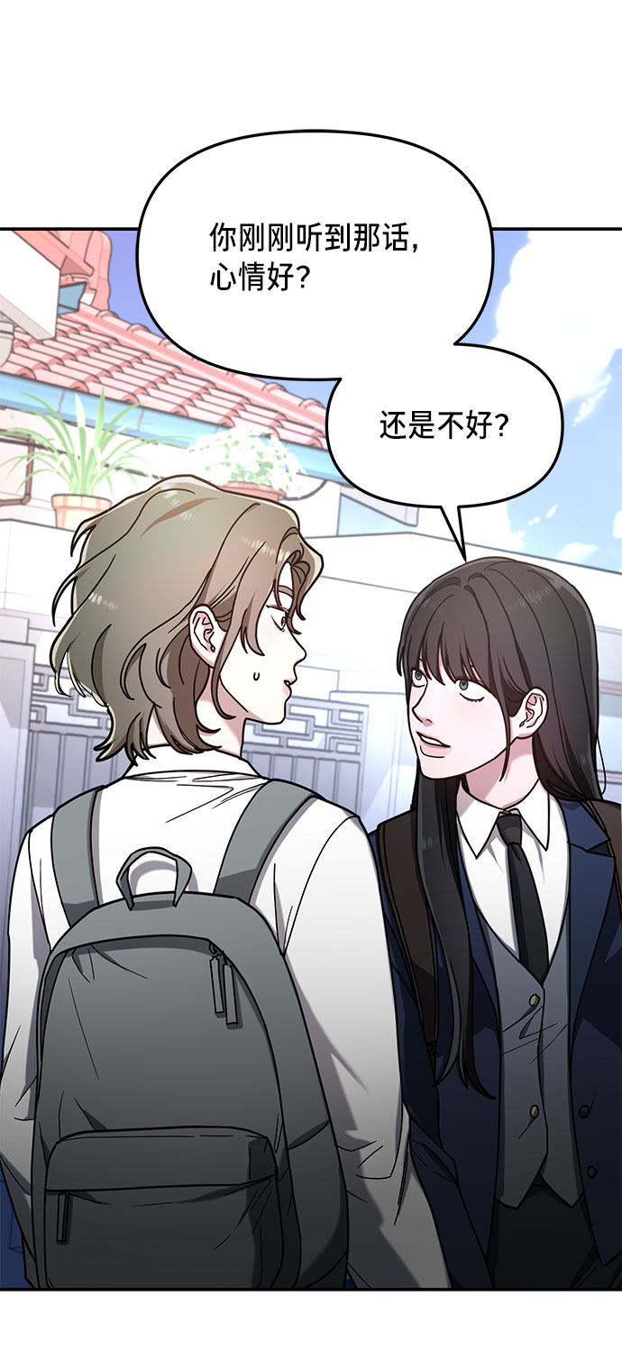 如出一辙的女儿吧漫画,第54话2图