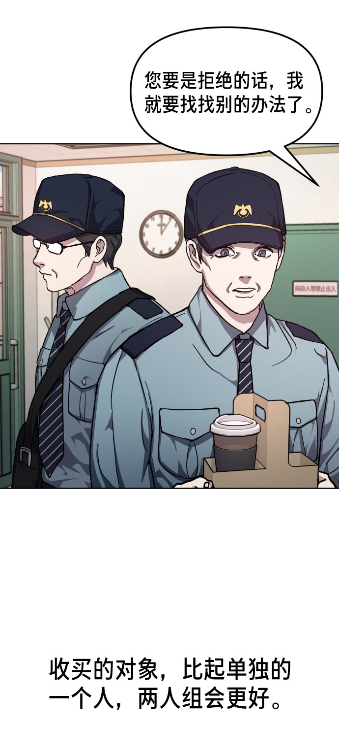 如出一辙的女儿吧漫画,第9话1图