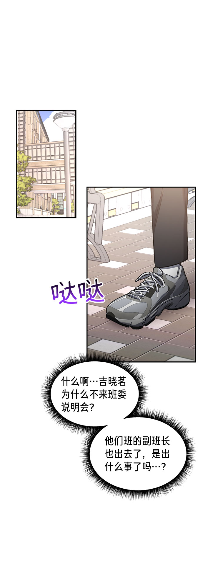 如出一辙的女儿吧漫画,第46话1图